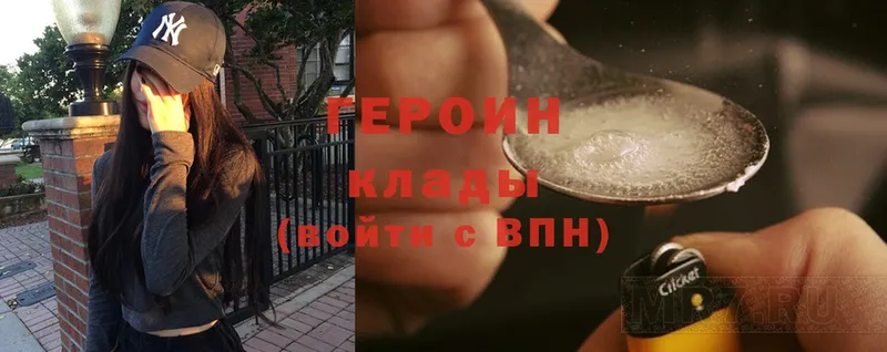 ГЕРОИН Heroin  Льгов 